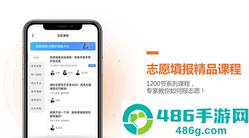 前途问鹿官方版(前途问鹿高考志愿填报)