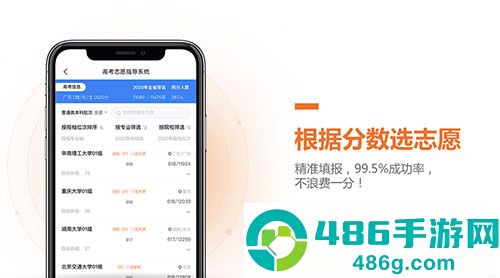 前途问鹿官方版(前途问鹿高考志愿填报)