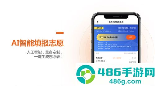 前途问鹿官方版(前途问鹿高考志愿填报)