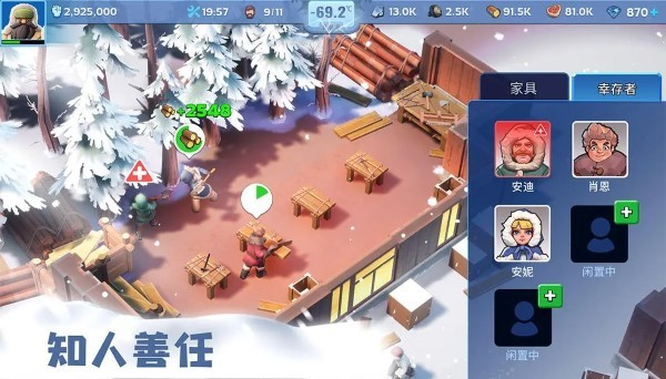无尽冬日app官网最新版下载