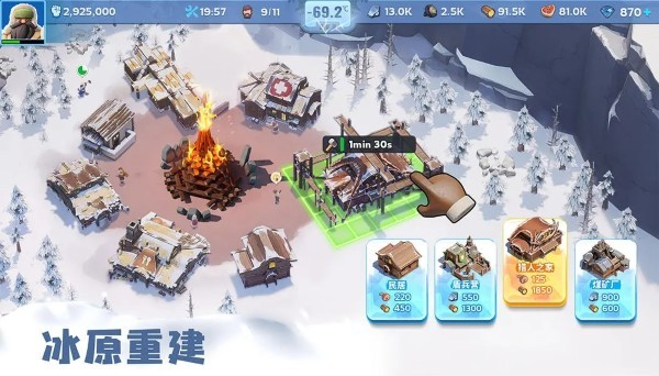 无尽冬日app官网最新版下载