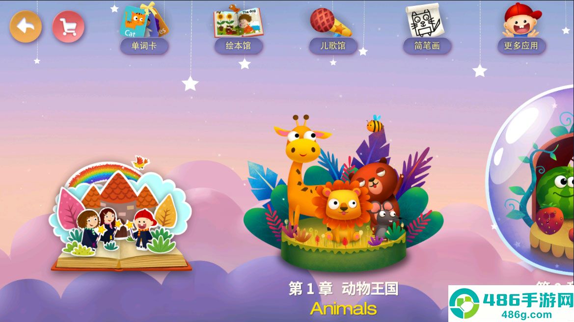 阳阳儿童英语总动员app