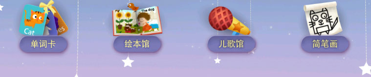 阳阳儿童英语总动员app
