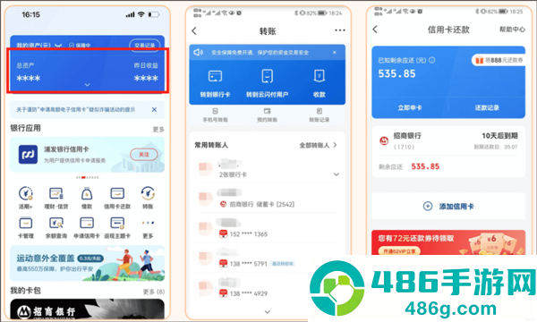 云闪付app官方版下载