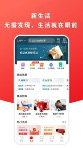 云闪付app官方版下载