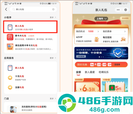 云闪付app官方版下载