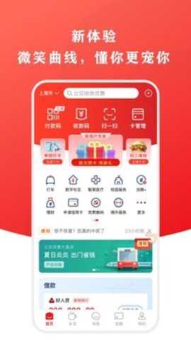 云闪付app官方版下载