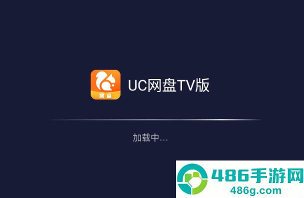 UC网盘TV版app