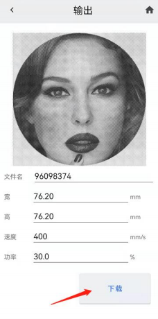 泰智激光雕刻软件