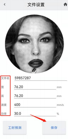 泰智激光雕刻软件