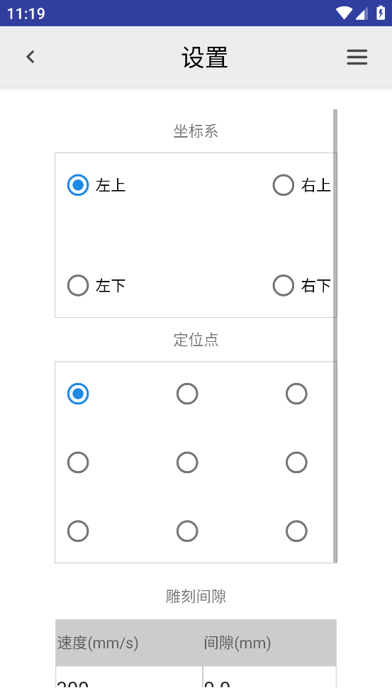 泰智激光雕刻软件