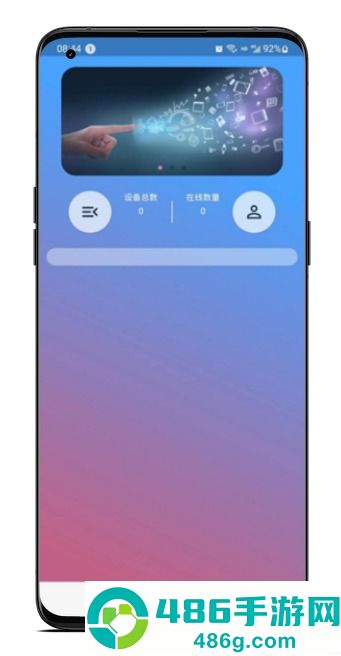 七云物联app