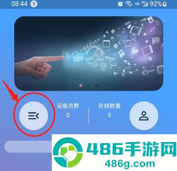 七云物联app