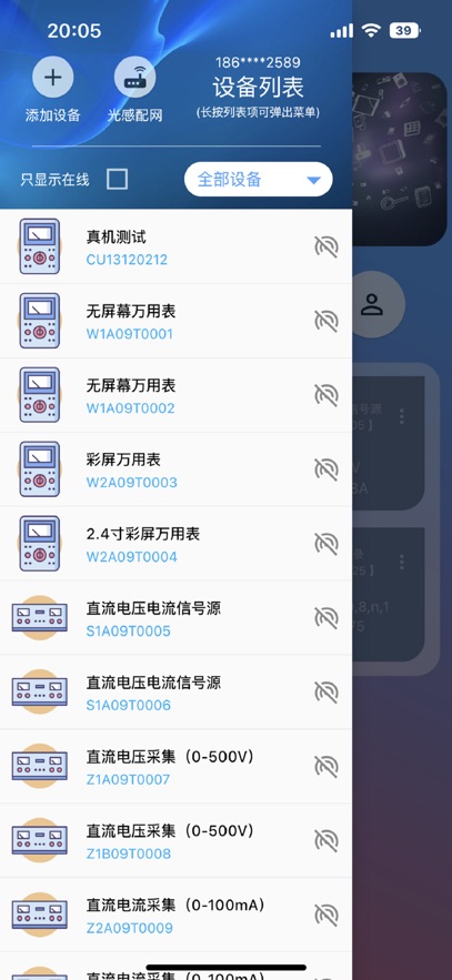 七云物联app