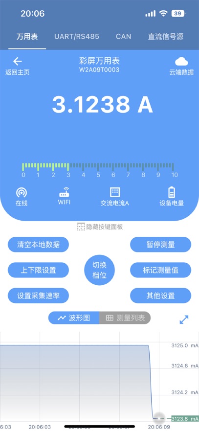 七云物联app