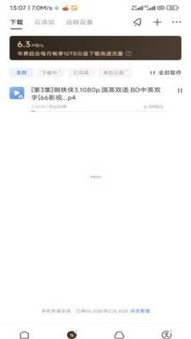迅雷浏览器2026最新正版下载
