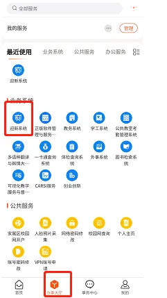 掌上西外app