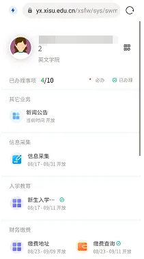 掌上西外app