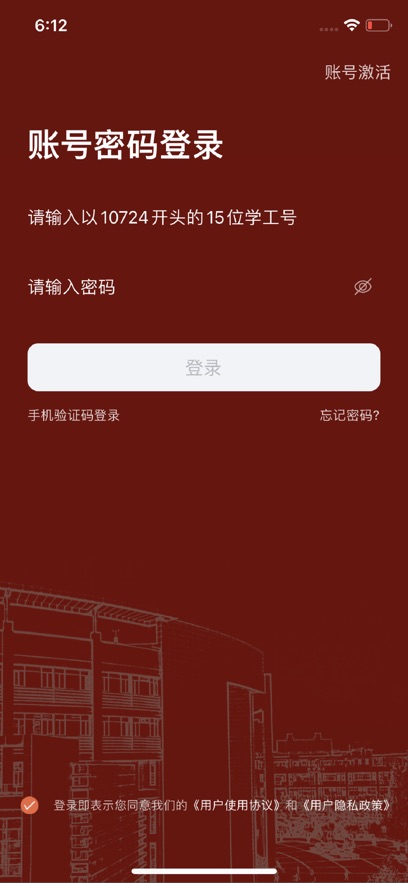 掌上西外app