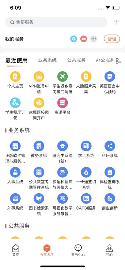掌上西外app