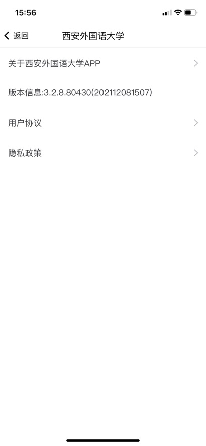 掌上西外app