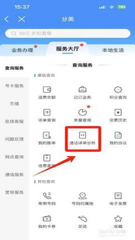 中国移动网上营业厅最新免费版下载