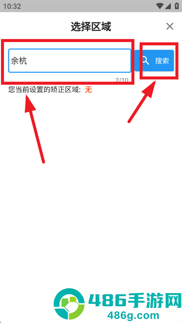 巡界者app最新