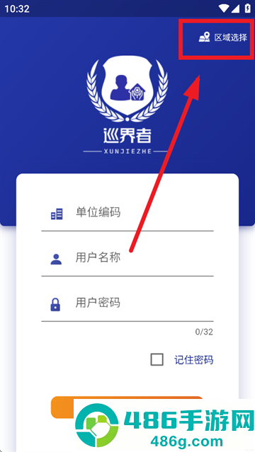 巡界者app最新