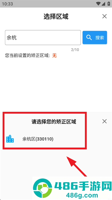 巡界者app最新