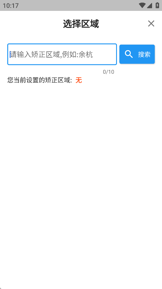 巡界者app最新