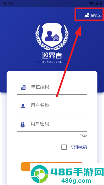 巡界者app最新