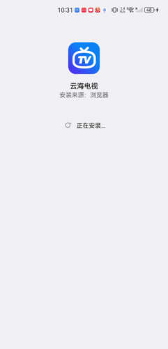 云海电视tv版app官方版下载