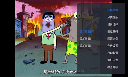 云海电视tv版app官方版下载