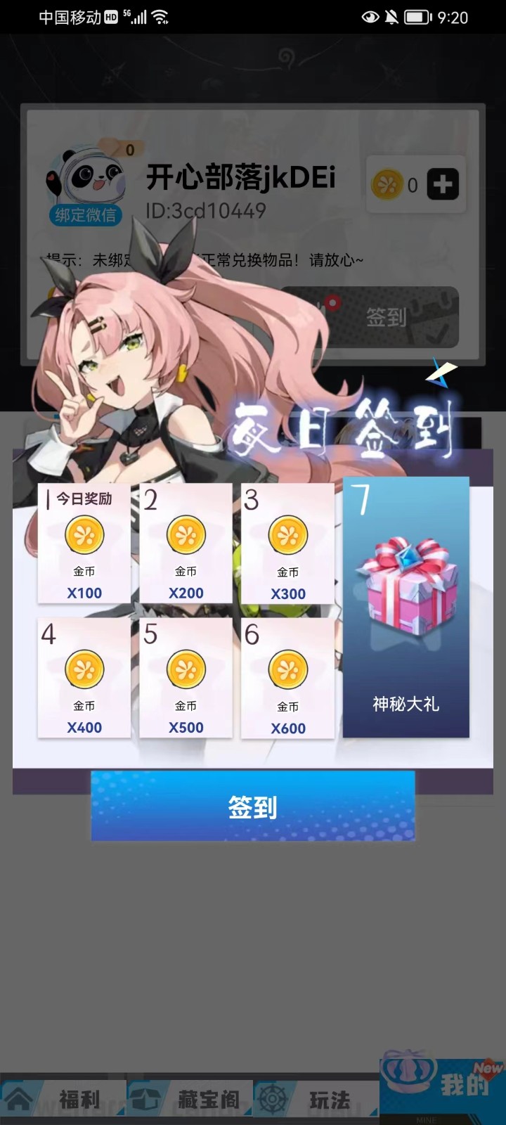 开心部落app下载官方最新版