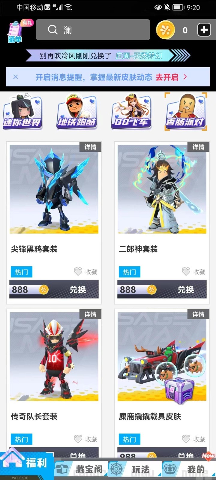 开心部落app下载官方最新版