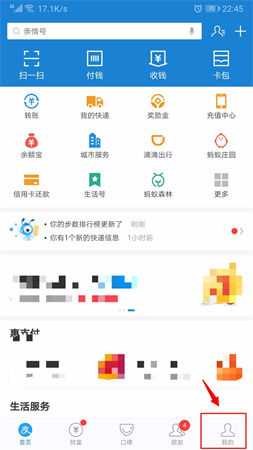 支付宝app最新版免费下载