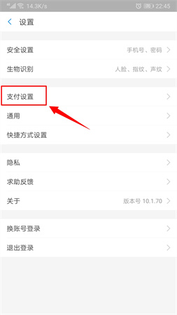 支付宝app最新版免费下载