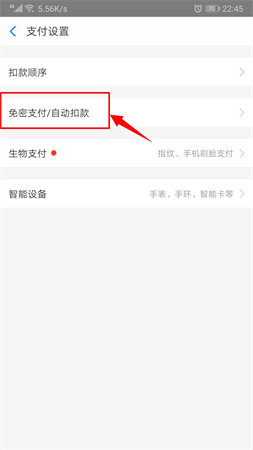 支付宝app最新版免费下载