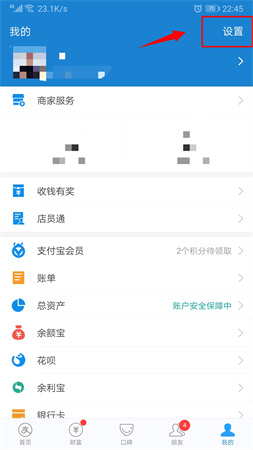 支付宝app最新版免费下载