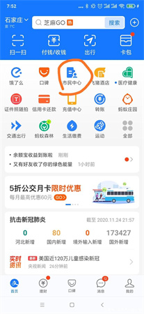 支付宝app最新版免费下载