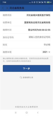 支付宝app最新版免费下载