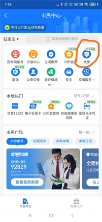 支付宝app最新版免费下载