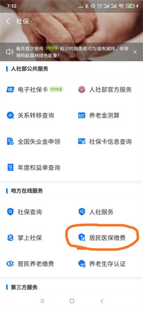 支付宝app最新版免费下载