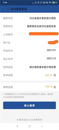 支付宝app最新版免费下载