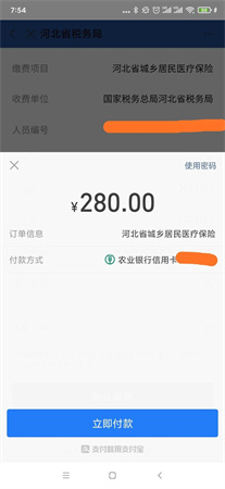 支付宝app最新版免费下载
