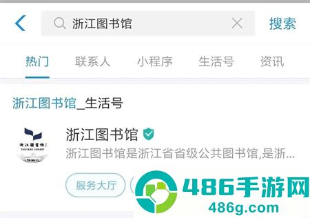 支付宝app最新版免费下载