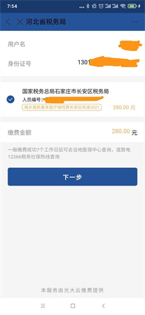 支付宝app最新版免费下载