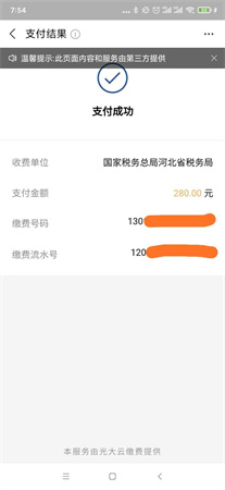 支付宝app最新版免费下载
