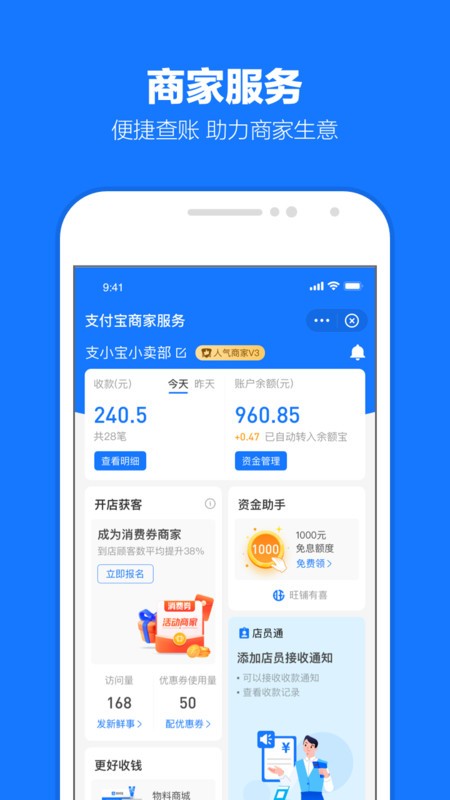 支付宝app最新版免费下载