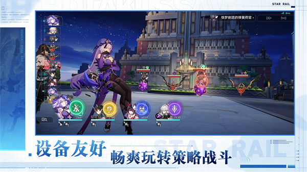 崩坏星穹铁道云游戏2026最新版下载